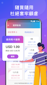 快连v电脑版下载android下载效果预览图